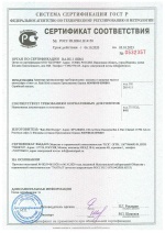 Сертификат Rain Bird