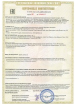 Сертификат Hunter