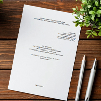 Нормативные документы и стандарты