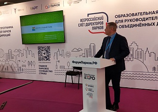 ParkSeason Expo 2025: подводим итоги!