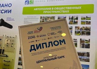 ParkSeason Expo 2025: подводим итоги!