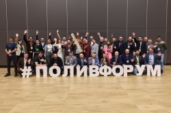 ГК «Центральный парк» представила уникальные новинки на #ПОЛИВФОРУМ26 в Санкт-Петербурге