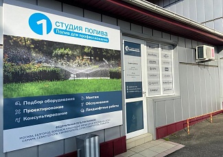 Федеральная сеть магазинов