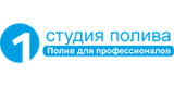 1 Студия Полива