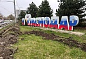 Система автоматического полива на Кубанской набережной