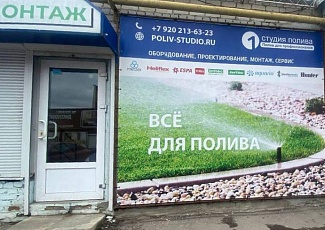 Федеральная сеть магазинов